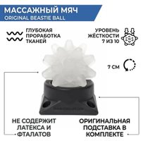 Массажный мяч RumbleRoller Original Beastie Ball