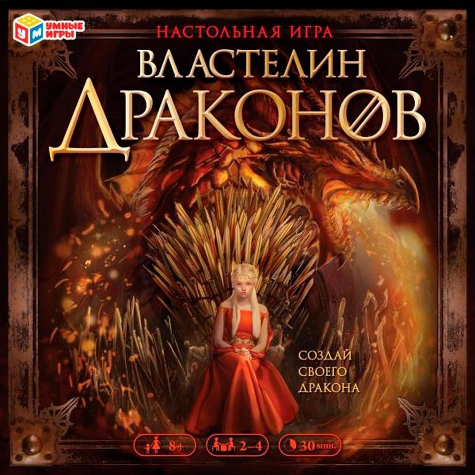 

Настольная игра Умные игры Властелин драконов. Создай своего дракона 4650250563495