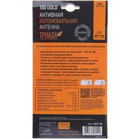 Антенна для магнитол Триада 100 Gold Turbo