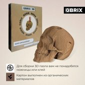 Череп-органайзер 3D 20004