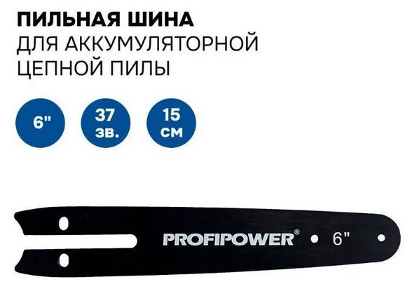 Шина для пилы Макстул B0727