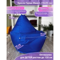 Кресло-мешок Flagman Груша Мини L Г0.1-191 (розовый/фиолетовый)