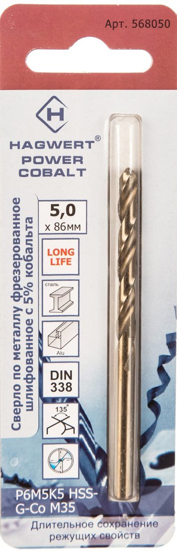 

Сверло Hagwert Power-Cobalt 568050