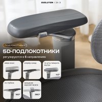 Офисное кресло Evolution ZX 3 (серый)