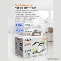 Пароочиститель Bort BDR-2700-R