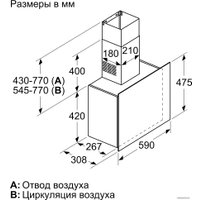 Кухонная вытяжка Bosch Serie 4 DWF65AJ61R