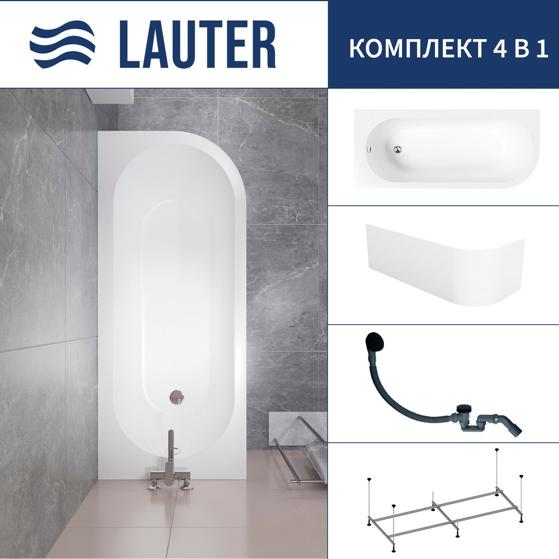 Ванна Lauter Monaco 170x72.5 2113170L (с каркасом, лицевым экраном и сифоном 21Y31001 матовый черный)