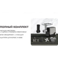 Мясорубка Garlyn MG-1500