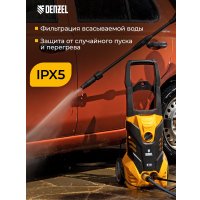 Мойка высокого давления Denzel R-135