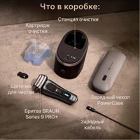 Электробритва Braun Series 9 Pro+ 9675cc
