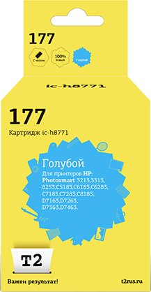 

Картридж T2 IC-H8771 (аналог HP 177 (C8771HE))