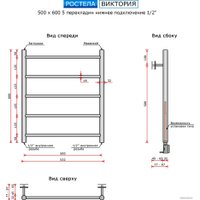 Полотенцесушитель Ростела Виктория нижнее подключение 1/2