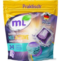 Капсулы для стирки Meine Liebe MIX Active Универсальные ML31217 (15 шт)