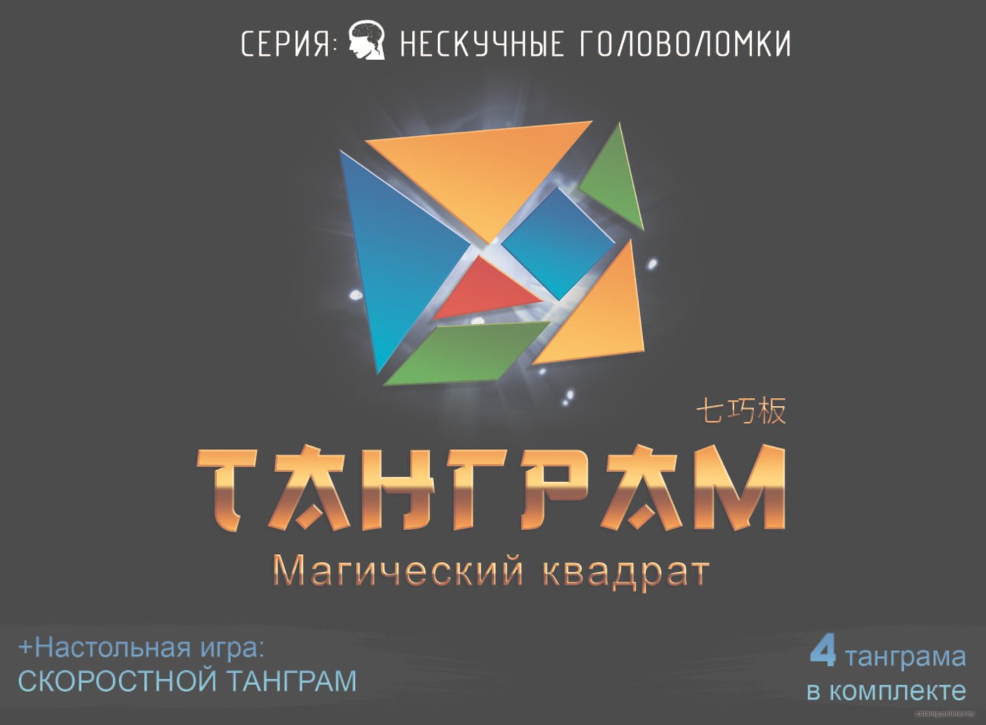 Мозаика/пазл Нескучные игры Танграм 8028