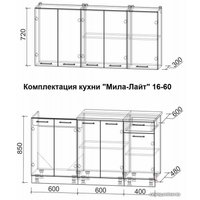 Готовая кухня Интерлиния Мила Лайт 1.6-60 (ваниль-бетон-травертин)