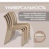 Стул Sheffilton SHT-S173 (капучино)