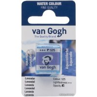 Акварельная краска Van Gogh 525 20865251 (лавандовый, кювета)