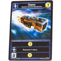 Карточная игра Мир Хобби Звёздные империи. Подарочное издание в Орше