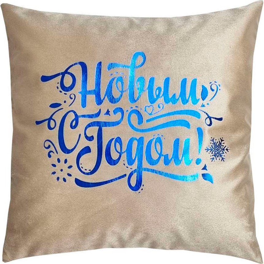 

Чехол на подушку Matex Xmas Line C Новым Годом 38-795 (кофейный/голубой/темно-бежевый)