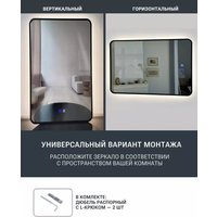 Зеркало с подсветкой  eMZe Smartphone 50x100 LED.UV.SMART.50.100.CHE (черный)