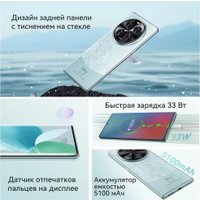 Телефон Hafury Meet 12GB/256GB (зеленый)