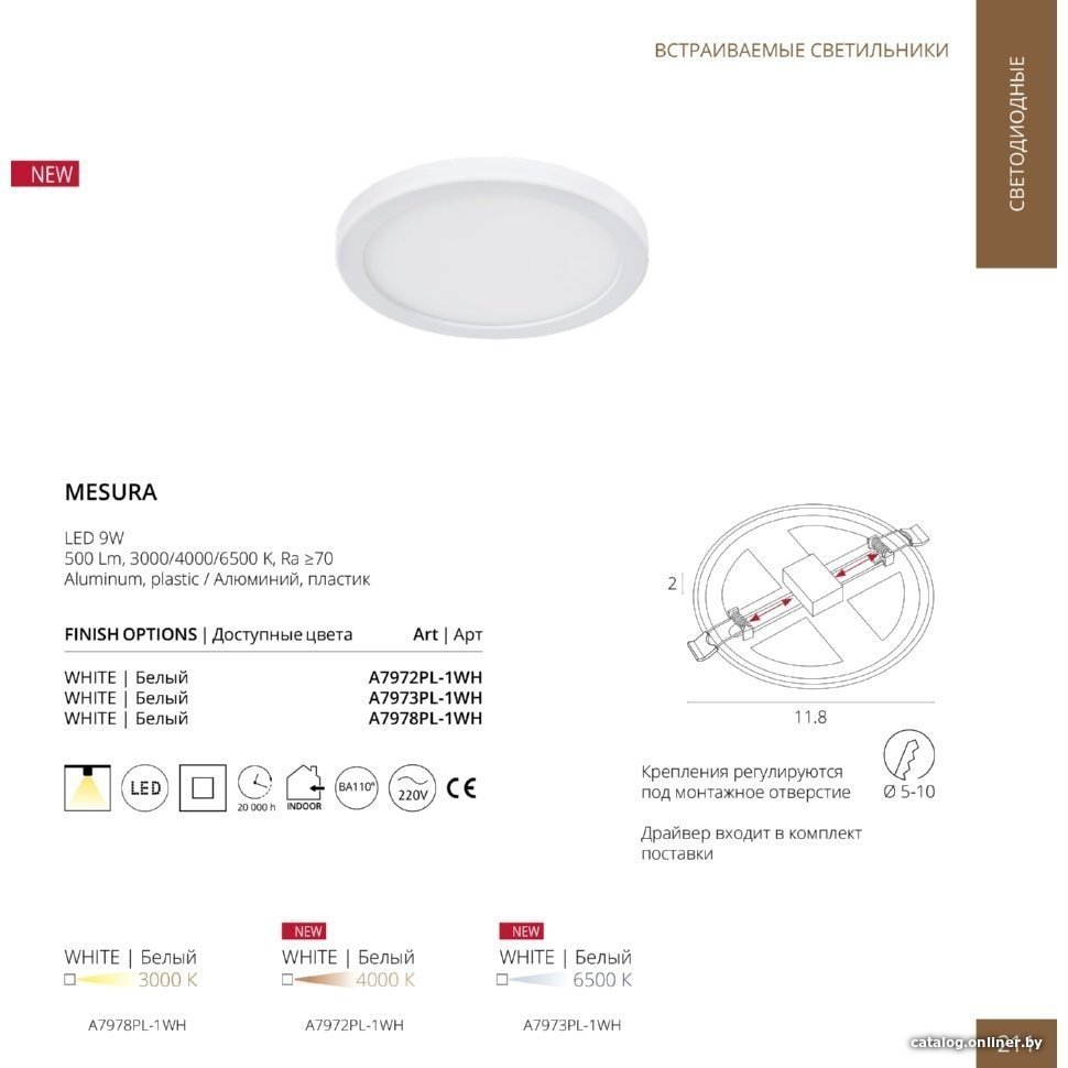 Спот Arte Lamp Mesura A7978PL-1WH