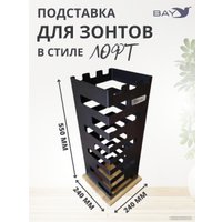 Подставка для зонтов Bay №1 Лофт