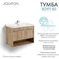 Акватон Тумба под умывальник Хоуп 80 1A287301HP6C0 (орех)