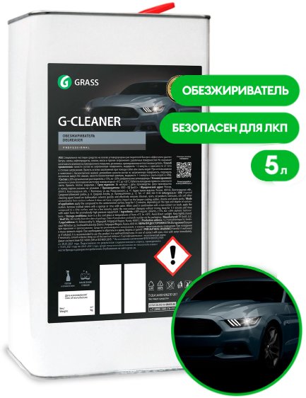 

Обезжириватель Grass G-cleaner 5л 110265