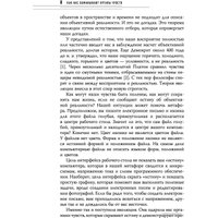 Книга издательства АСТ. Как нас обманывают органы чувств (Хоффман Д.) в Гродно
