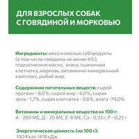 Консервированный корм для собак Sirius Говядина и морковь 850 г
