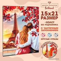 Набор для создания поделок/игрушек Школа талантов Париж 5299769