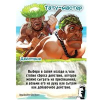 Карточная игра Мир Хобби Замес: Культурный шок