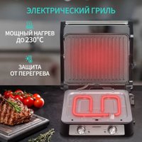 Электрогриль Nord (Nordfrost) G 220 X