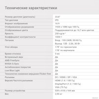 Монитор Digma Progress 24P501F