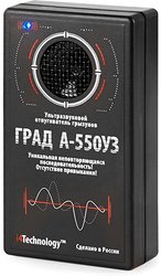 Град А-550УЗ