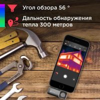 Тепловизор для смартфона Guide Mobir 2T (Type-C, серебристый/серый)
