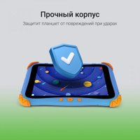 Планшет Digma Kids A8 2GB/32GB (синий)