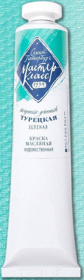 

Масляные краски Мастер Класс Турецкая зеленая №10 1104733 (46 мл)