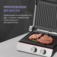 Электрогриль Zigmund & Shtain Grillmeister ZEG-926