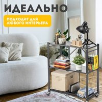 Стеллаж Mio Tesoro Tirus Mini MCS1032-3 (черный)