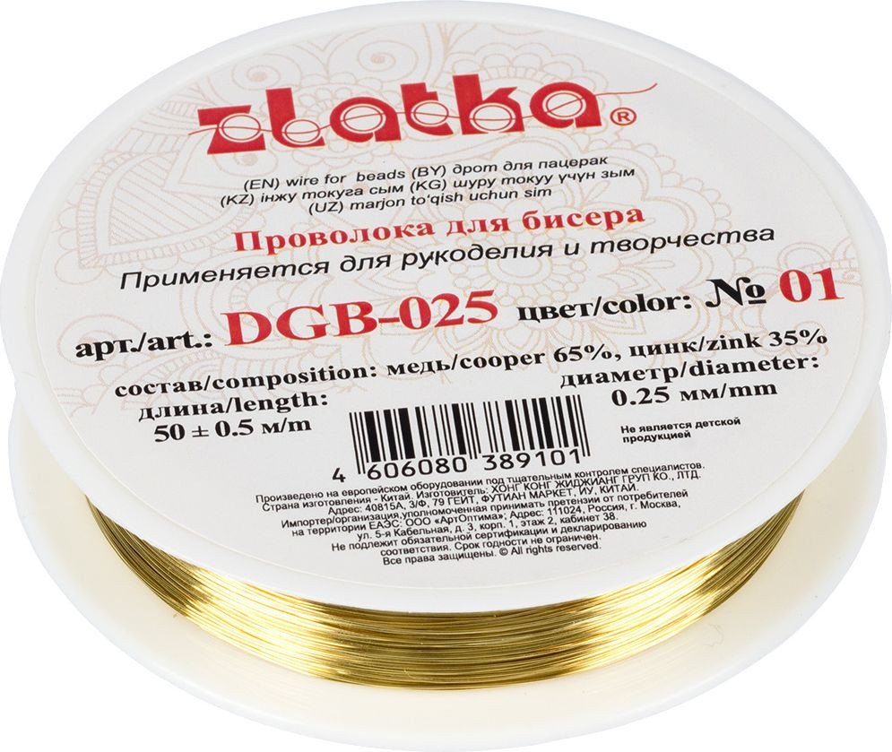 

Набор бисероплетения Zlatka Проволока для бисера DGB-025 d 0.25 мм 50 м (№01 латунь)