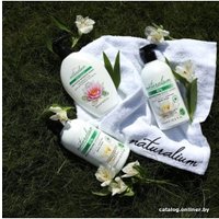  Naturalium Гель для душа Белый лотос увлажняющий 400 мл