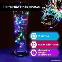Светодиодная гирлянда роса Золотая сказка Роса 591294 (10 м, многоцветный)