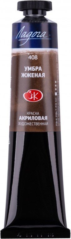 

Акриловая краска Ладога 2204408 (умбра жженая, 46 мл)