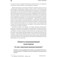 Книга издательства Питер. Искусство психотерапевта (Бьюдженталь Дж.)
