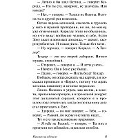 Книга издательства АСТ. Пикник на обочине 978-5-17-114346-6 (Стругацкий Аркадий Натанович)