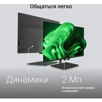 Моноблок Digma Action DM23N9-8CXW01