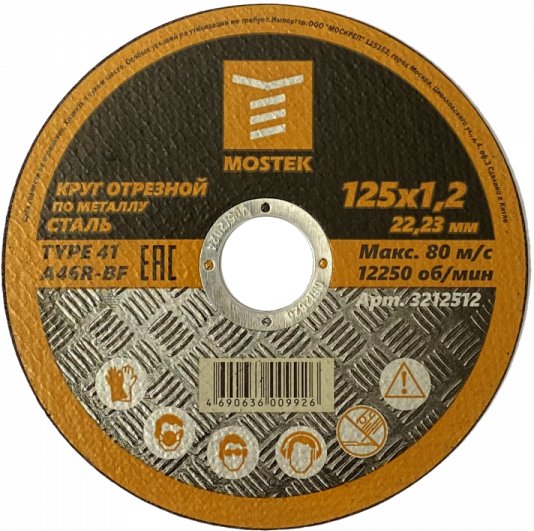 

Отрезной диск Mostek 3211510