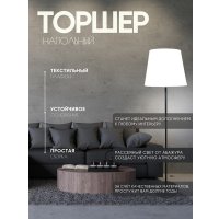 Торшер Aitin Pro НТБ 05-40-103 1904 (черный)